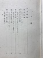 経済學概論