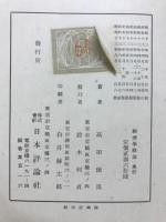 経済學概論