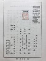 経済史概論