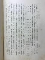 経済学新講