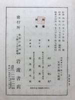 経済学新講