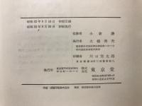 植物の事典