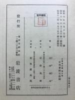 経済学新講　第4巻（分配の理論）