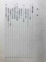 革新政治下の米國