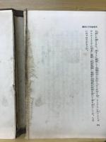 革新政治下の米國