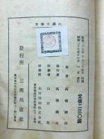 青春の戯れ