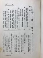 動物学