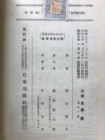 動物学