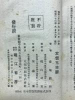 性科學 : 娘の新教養