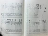 磯のポイント　200人集