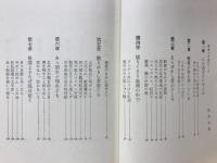 あゝ回天特攻隊 : かえらざる青春の記録