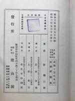 花壇と芝生　造園叢書20
