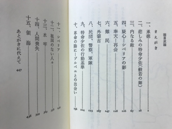 忘れられた墓標 小林多美男