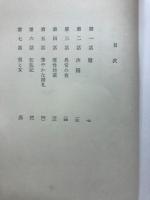 われら旗本愚連隊