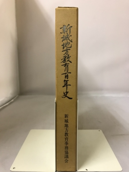 現品 日本武術神妙記 正続合本 中里 介山 島津書房 単行本 Rosmebelcom Ru