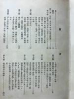 群峰録