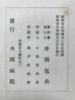 群峰録