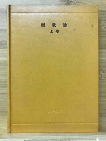 凍雪(木野工 著) / 古本倶楽部株式会社 / 古本、中古本、古書籍