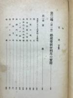 学習指導における聴視覚的方法