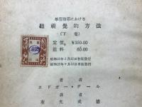 学習指導における聴視覚的方法