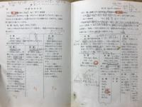 基礎化学実験