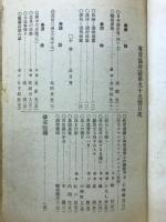 專賣協會誌