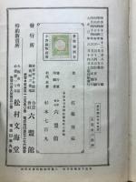 最新鑛物學教科書