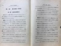 新制 中等動物