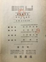 新制 中等動物