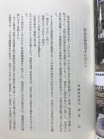 愛知県護国神社年表