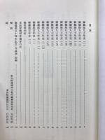 愛知縣護國神社百年史