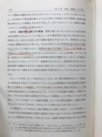 現代生物学講座