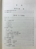 溶接工学