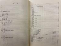 一級河川牛池川河川改修工事に伴う埋蔵文化財発掘調査報告書