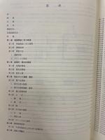 関越自動車道(上越線)地域埋蔵文化財発掘調査報告書
