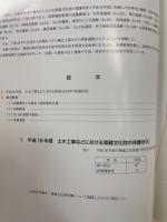 埋蔵文化財調査報告