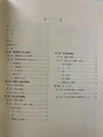 関越自動車道(上越線)地域埋蔵文化財発掘調査報告書