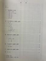 堀下八幡遺跡 : 一般国道17号(上武道路)改築工事に伴う埋蔵文化財発掘調査報告書