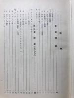 自動車の構造と取扱