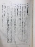 自動車の構造と取扱