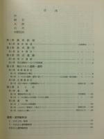 関越自動車道(新潟線)地域埋蔵文化財発掘調査報告書