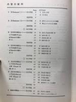 英作文　問題集＝高校アタック　新指導要領準拠
