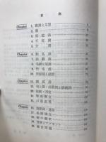 高校英語総合演習
