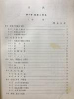 現代生物学講座