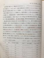 現代生物学講座