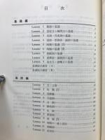 高校基本問題集英語