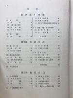 解析学 : 基礎課程