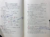 解析学 : 基礎課程