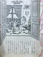 おさる博士
