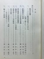 ヘーゲルと現代